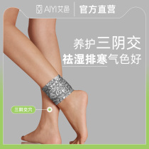 Aiyi dispel dampness and dampness Qi Sanyinjiaoqichun moxibustion paste to help sleep shoulder and neck Palace cold warm body warm foot paste vitality shell fire
