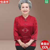 Elderly Xia dress female grandma shirt with mother-in-law wedding banquet Noble Mother Wedding Gown for Autumn Real Silk Blouse