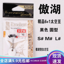 Aohu fishing tackle olive round high quality rubber space Bean Fishing line group fishing accessories main line bean fish line beans