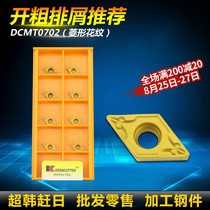  CNC blade DCMT070204-TM processing steel parts 55 degree lathe diamond single-sided knife granulator clip car blade