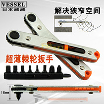 Japan VESSEL VESSEL narrow space screwdriver TD76 Ratchet word cross correction cone screwdriver