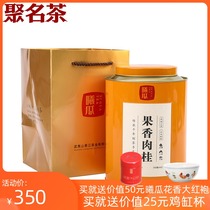 Jucha Gua Cinnamon Wuyi Rock Tea Oolong Tea Canned Gift Boxed Fragrant Cinnamon 256G