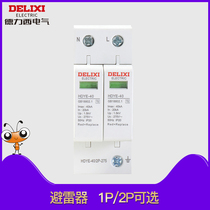 Delixi lightning arrester Lightning arrester 1P 2P 275V 40KA household HDYE surge surge protector