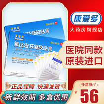 Zepps flurbiprofen gel plaster 13 6cm * 10cm * 6 box flurbiprofen ointment anti-inflammatory tenosynovitis rheumatism Japanese imported plaster stickers Zepps flagship store Zepps flurprofen