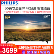  Philips 65 inch 4k Ultra HD artificial intelligence APP voice remote control network wifi LCD TV TV