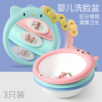 3 packed baby washbasins newborn childrens products wash buttocks cartoon cute PP with baby basin small basin