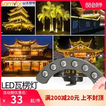 LED ancient building corrugated light Outdoor waterproof tile light Gazebo light Crescent light Ancient building roof engineering decorative light