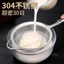 304 stainless steel soybean milk juice filter screen hot pot traditional Chinese medicine colander household fine leakage net spoon slag separator net large