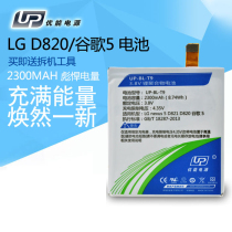 UP LG nexus 5 battery Google 5 battery D820 D821 phone battery BL-T9 old machine new battery