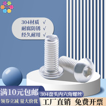 (M4)304 stainless steel pan head hexagon socket screw semi round head hexagon socket head screw ISO7380
