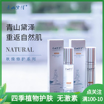 Green Hills Daze Plant Water Milk Autumn Anti Crease Orange Almond Buddha Hand Nourishes Moisturizing Water Moisturizing Repair Dry No Hormones