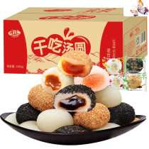 4 pounds of 馿 rolled rice glutinous rice magnetic bar Black sesame stuffing Ciba Ziba Mazi dried dumplings dried dumplings eat whole box of dumplings