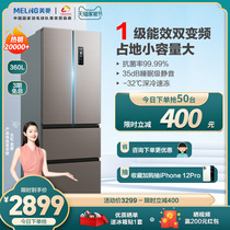 MeiLing MeiLing BCD-360WPUCX French multi-door four-door energy-saving first-class frequency conversion fresh-keeping household refrigerator