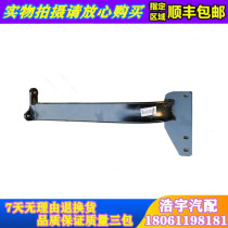 Suitable for the liberation of J6P headlight frame holder j6 front bumper fixed connection bracket wagon original plant FAW