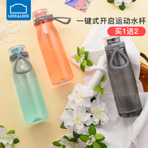  Lock lock lock flagship store Sports water cup Fitness plastic cup Female student cup Portable handy cup Portable cup