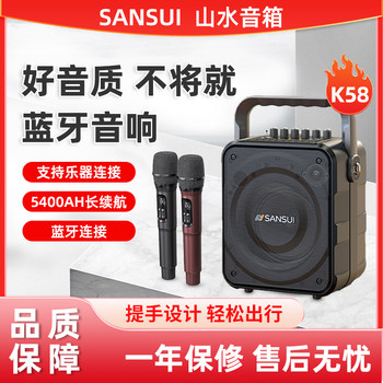 Shanshui K58 ເຄື່ອງເປົ່າລົມໄຟຟ້າ universal outdoor audio portable portable Bluetooth karaoke speaker and microphone all-in-one machine