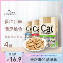 Luss Cat Cookies Small Fish Dried Small Fish Biscuits 80g * 4 boxes of kittens molting molars tooth cleaning cat snacks