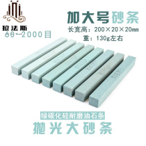 Jade grinding and polishing materials Sand strip oil stone strip Jade jade bracelet Fine grinding tools Small sand strip Agate grindstone