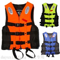 High-end life jacket life-saving vest flood-resistant life-saving suit rescue inflatable boat rafting water skiing outdoor life jacket