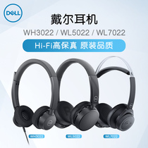 (Official flag New) Dell computer headset wired headset active noise reduction headset with Mcusb Game e-sports office WL7022