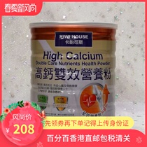 Hong Kong KiwiHouse Cardiness High Calcium Milk Powder Low Fat Double Effect Adults Aged Nutrition Breakfast 800 gr