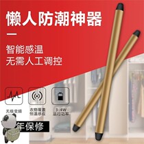 New dehumidification hot heating pipe dehumidification Rod drying Rod wardrobe moisture-proof pipe power distribution cabinet electric heating moisture driver dehumidification Rod hair