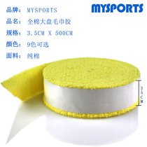 MYSPORTS badminton hand glue keel badminton racket handle non-slip sweating belt towel strap
