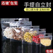 Transparent handbag snacks candy dried fruit plastic Ziplock bag Miscellaneous grain baking bag sealed bag custom