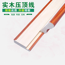 Solid wood line wardrobe top corner line cabinet combination top line paint-free plate hat brim closing European solid wood decorative line