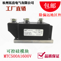 Thyristor module MTC500A1600V Thyristor MTC500-16 Air cooled 600A 800A 1000A