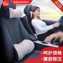 Car waist rests with waist pillow waist cushion backrest protective waist lumbar spine support cushions breathable car seat headrest suit