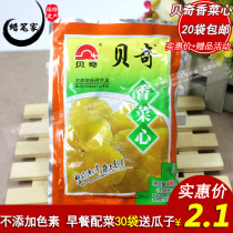 (20 packs)Fujian specialty breakfast pickles Beiqi coriander heart 90g lettuce slices under rice side dishes side dishes