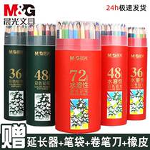 Color pencil water solubility can wipe pencil set 48 color 72 color hand painting professional painting white oil 24 color