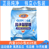 1st Grade Pure Glucose Powder 505g Independent 20 Small packets Quick supplement Energy Fitness Army Training Low Blood Sugar