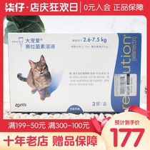 3 big favorite in vivo and in vitro anthelmintics 5-15kg cat in vivo and in vitro integrated cat remove flea ear mites 45mg