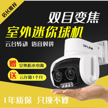 TP-LINK surveillance camera full color dual lens wireless wifi surveillance outdoor home shop night vision mobile phone remote HD camera TL-IPC637 binocular zoom