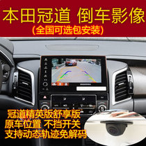 Suitable for 17-21 Honda Guandao Acura CDX original factory screen reversing image camera driving recorder