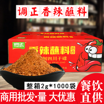 Chengdu Tune with spicy and spicy dip 2 gr 2 gr * 1000 bags whole box Sichuan dip hot pepper noodles in small package cool vegetable brine