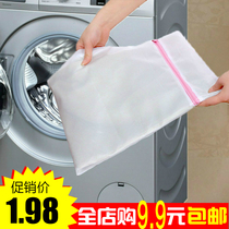 Underwear machine wash protective cover wash bag with washing special laundry bag net underwear net bag extra large household net bag