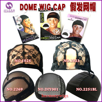 Lace net wig net cap elastic hair net U-part Wig cap net Spandex Dome wig cap cap