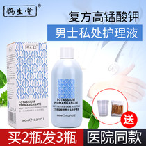 Shenzhen Tang 1: 5000 Compound Potassium Permanganate Solution for Men Formulated for Men Turtle Capsular Scleritis