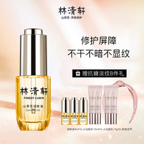 (Lin Qingxuan) Mountain tea flower moisturizing skin oil luminous treasure bottle 15ml essence oil repair and protection against early age