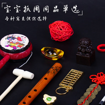 miu baby lottery supplies single product First anniversary birthday gift Men and women baby lottery props single product