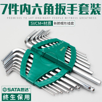 Shida hexagon wrench set L-type tool Extended hexagonal screwdriver Hexagonal 6-angle screwdriver tool