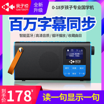 Parent-child Yue Guoxue Machine Walkman Subtitles Synchronization Classic Listening Reader Childrens Learning Machine Point Reading Children Early Education Machine