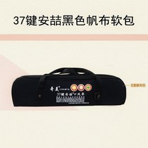 27-key organ box piano box 7-key mouth wind 32-key 36-key Chimei 13 piano bag empty bag mouth organ accessories