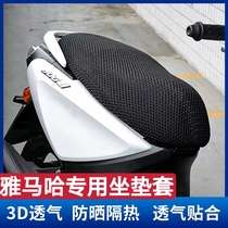 Applicable Yamaha Sun Protection Cong I Seat Cushion Sleeve Fuxi 125 Motorcycle Xowl Waterproof Heat Insulation New Tour Eagle Seat Cover