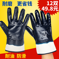 Oil-resistant gloves Labor wear work Oil anti-slip waterproof rubber nitrile dipped trailer refueling rubber industry