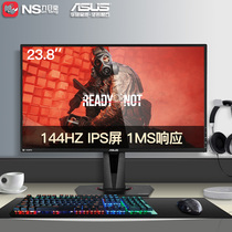 Asus Asus VG249Q display 23 8 inch IPS small King Kong 144Hz desktop computer monitor