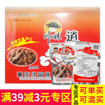  Sichuan Meimei spicy beef jerky 450g boxed 15g*30 packs spicy beef grains small packaged snacks